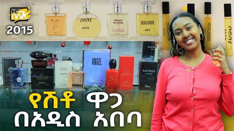 perfumery in ethiopia